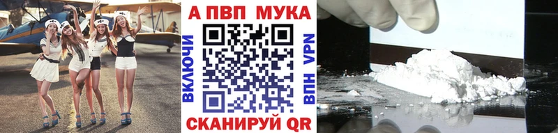 Альфа ПВП мука Солнечногорск