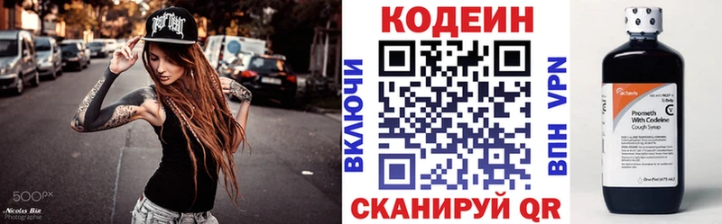 Кодеиновый сироп Lean Purple Drank  Купить закладки  Солнечногорск 