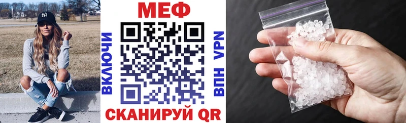 Купить закладки  Солнечногорск  МЕФ VHQ 