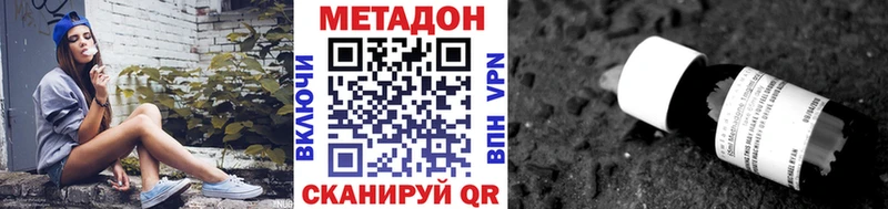 Метадон мёд Купить Солнечногорск