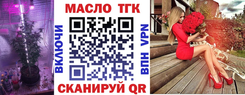 Купить где Солнечногорск Дистиллят ТГК жижа